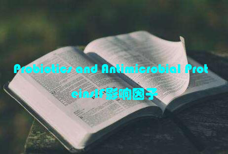 Probiotics and Antimicrobial ProteinsIF影响因子