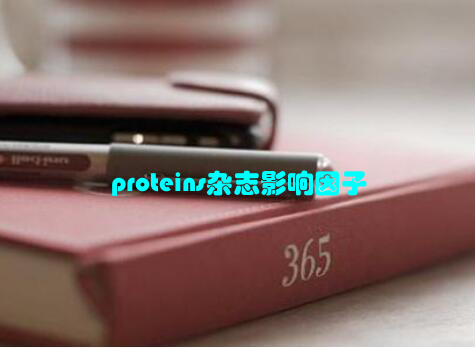 proteins杂志影响因子