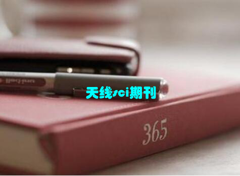 天线sci期刊