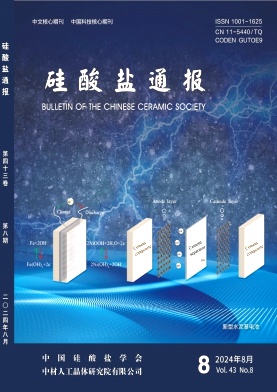 硅酸盐通报