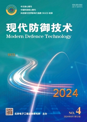现代防御技术