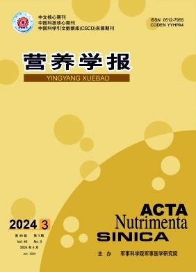 营养学报
